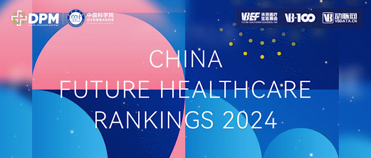 0515 未來醫(yī)療100強-fm.gif