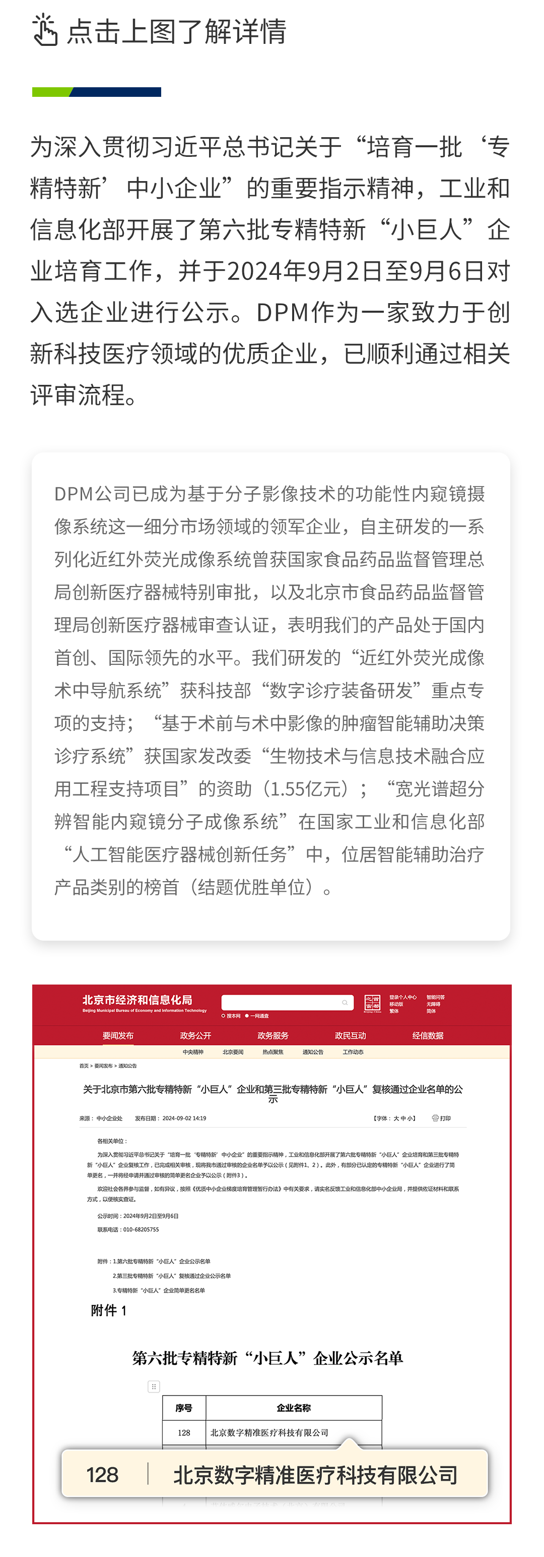 0906資訊小巨人 xq.png